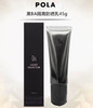 【限时特惠】Pola/宝丽 新版黑ba防晒日霜隔离霜 45g 商品缩略图2