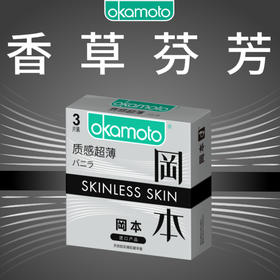 【冈本】冈本避孕套-质感超薄3片装【保密发货】