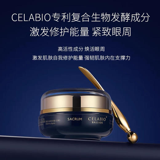 日本圣珂兰金钻抗皱眼霜15g 商品图0