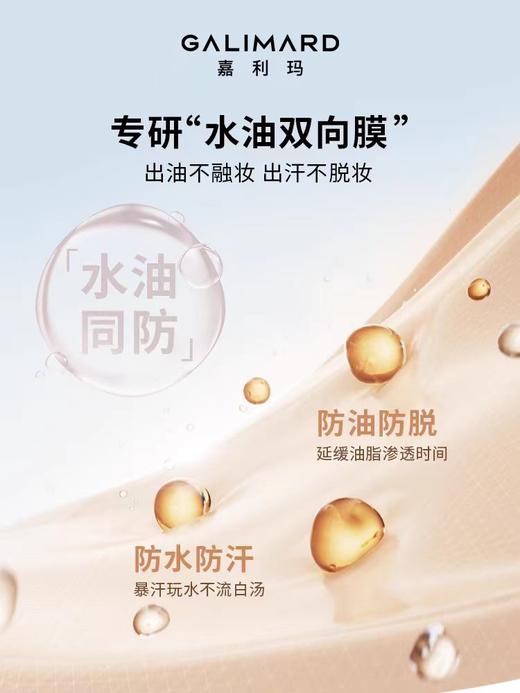 嘉利玛虾青素3.0粉底液干皮遮瑕不暗沉油皮持久 商品图2