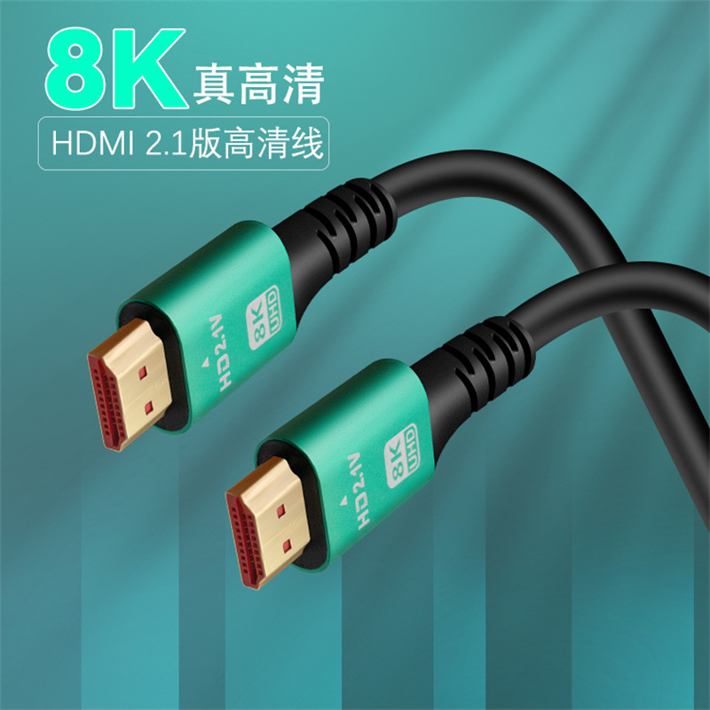 hdmi高清连接线8k显示器投影仪数据加长电视机顶盒电脑笔记网络