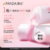 【第2件半价❗❗】潘达大粉水双抗美容液精华补水保湿舒缓修护抗皱紧致230ml 商品缩略图3