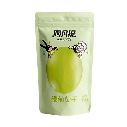 【阿凡提】绿葡萄干250g 商品图0