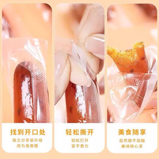 带皮农家番薯干 商品图1