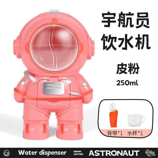 【让喝水变成有趣的事】宇航员饮水机水杯 按压喝水 直饮水杯 恐龙饮料机水杯 商品图2