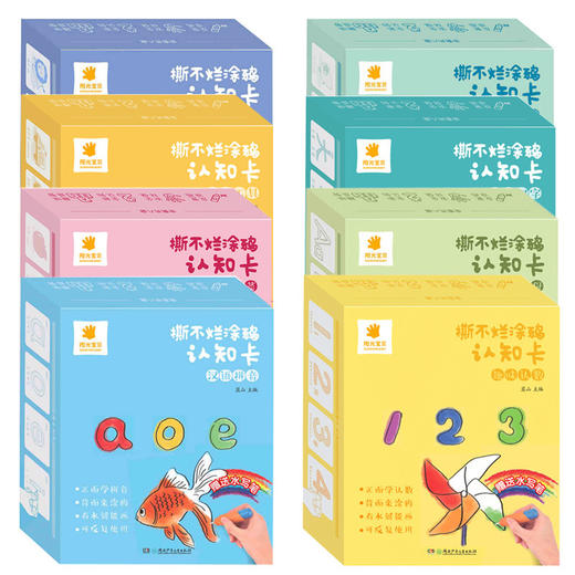 全8册宝宝撕不烂涂鸦认知卡片婴幼儿启蒙早教卡认字识物数字 商品图4