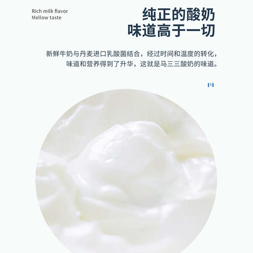 新鲜日期【新疆酸奶-原味 /无糖/西梅/树莓】原味无添加，来自天山的纯净奶源，喝出儿时味 商品图7
