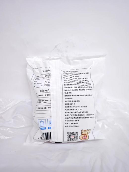 粤百汇猪肉馅饼520g(5片装） 商品图2