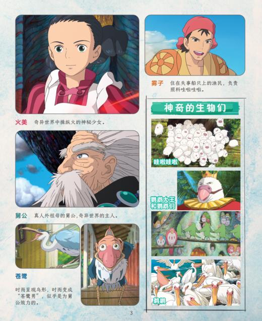 《你想活出怎样的人生》 商品图4