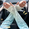 【买一送一可任选！渐变色防晒袖套】新款冰丝防晒袖套女高级感加长宽松夏季开车防紫外线防嗮冰袖，由手及臂一体防晒。ry 商品缩略图1