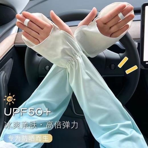 【买一送一可任选！渐变色防晒袖套】新款冰丝防晒袖套女高级感加长宽松夏季开车防紫外线防嗮冰袖，由手及臂一体防晒。ry 商品图1