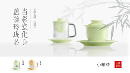 小罐茶园盖碗杯茶水分离白瓷茶杯泡茶杯子水杯工夫茶具咖啡杯 商品图8