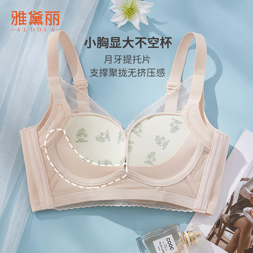 雅黛丽内衣女小胸聚拢性感蕾丝美背文胸收副乳防下垂调整型胸罩女 商品图1