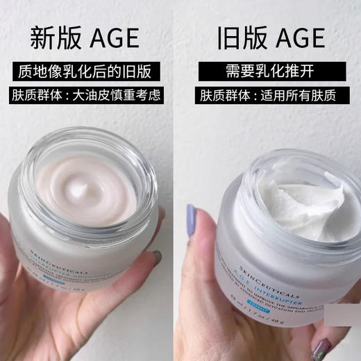 保税仓直邮 升级版 Advanced修丽可AGE面霜48ml 抗糖抗老波色因48ml 浓缩玻色因18%紧致塑颜修护 新效期 商品图3