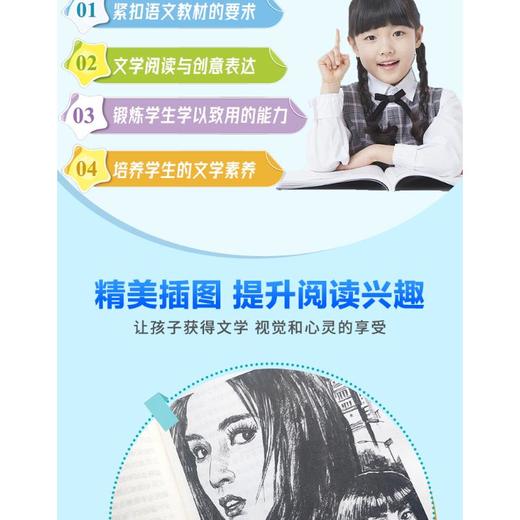 我要做好孩子 商品图3