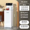 美菱白色茶吧机家用全自动智能新款高端制冷热饮水机下置水桶 商品缩略图0