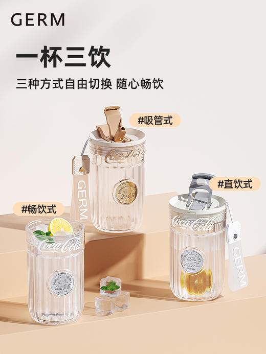 格沵GERM可口可乐联名款徽章系列水杯 500ML 商品图1