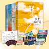 张嘉佳与梅茜十二年深情纪念礼盒全4册（亲签版云边有个小卖部+天堂旅行团+从你的全世界路过+让我留在你身边 十周年限定文集） 商品缩略图2