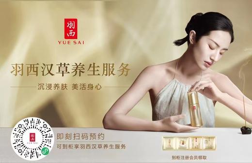 羽西鎏金四连包体验装+鎏金面部护理30分钟【99积分】 商品图0