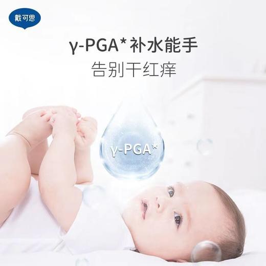 戴可思婴儿面霜金盏花宝宝特润霜滋润补水儿童润肤乳保湿护肤50g 商品图1