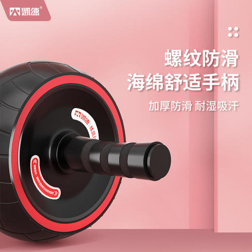 凯速家用轮胎形大宽轮健腹轮KA42 商品图3