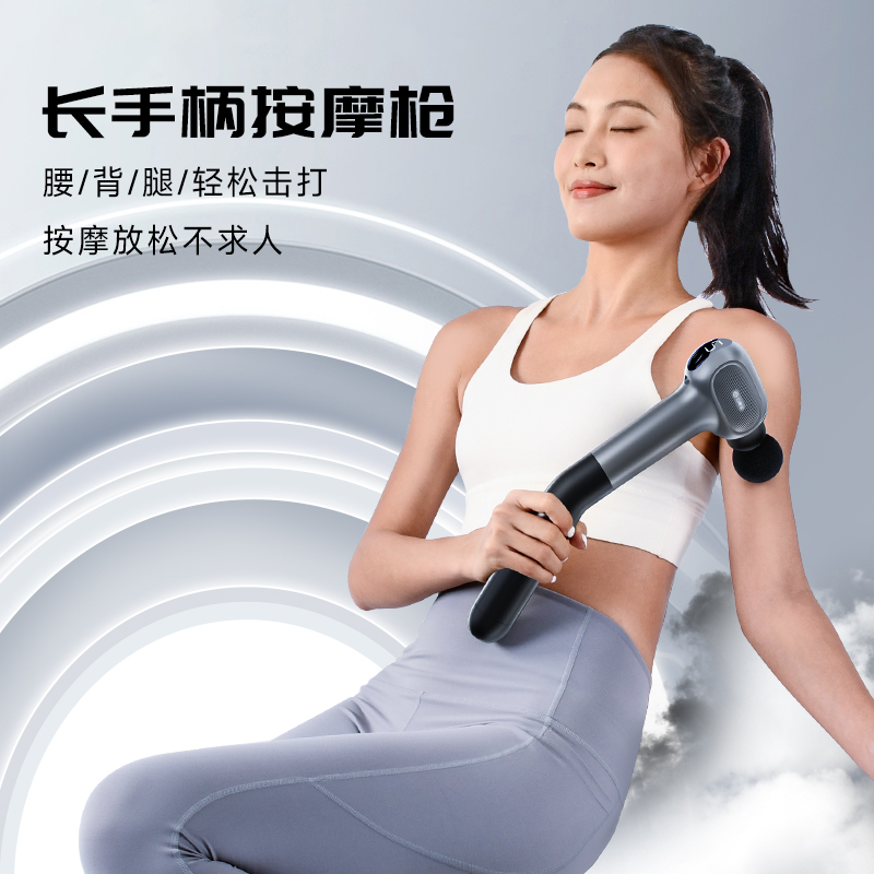 云康宝筋膜枪肌肉按摩器仪长柄后背部颈膜枪专业放松按摩神器女生