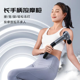 云康宝筋膜枪肌肉按摩器仪长柄