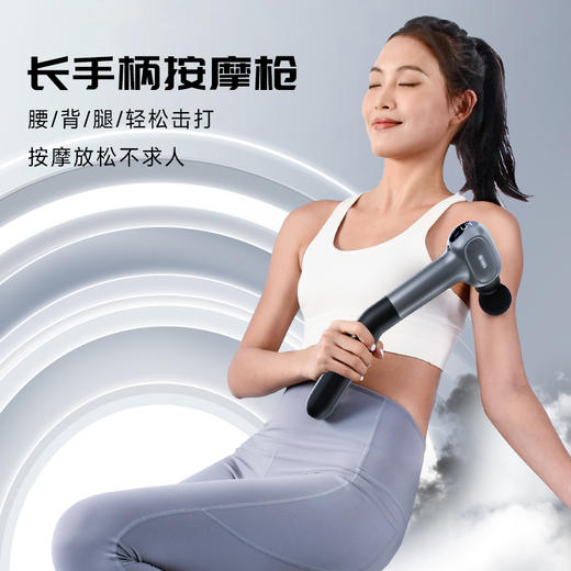 云康宝筋膜枪肌肉按摩器仪长柄后背部颈膜枪专业放松按摩神器 商品图5