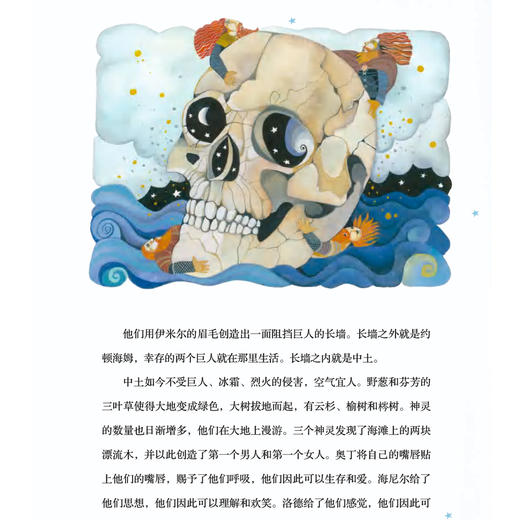 "国家地理神话故事宝库"系列：《希腊神话》《北欧神话》《埃及神话》《一千零一夜》《世界魔法故事》（全5册） 商品图9