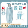 【强韧发根 控油蓬松 防脱认证】Fortro赋强防脱发洗发300ml 商品缩略图3