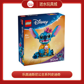 乐高积木L43249乐高迪斯尼公主系列史迪奇