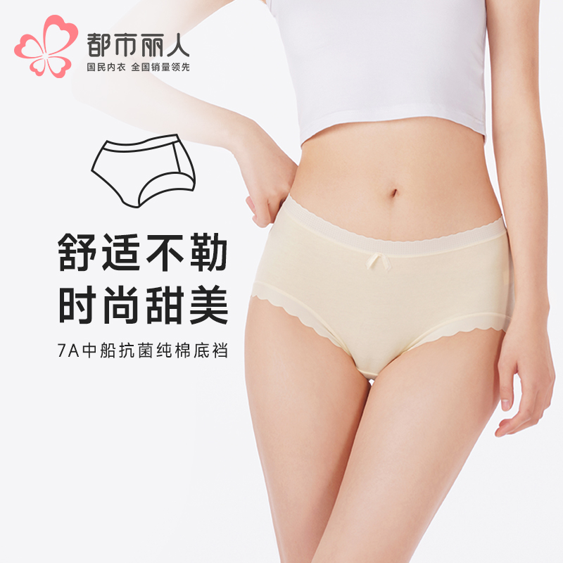 都市丽人内裤舒肤棉平角裤舒绒棉女士内裤LKT5K8