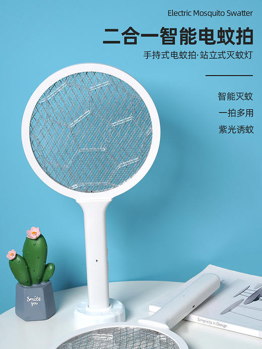 【一拍即灭，1蚊不剩】灭蚊神器，多功能室内必备，电击诱蚊，紫光有助灭蚊，折叠便携方便携带，消除余电安全无忧。手持/可挂/可立，室内家用必备！ 商品图5