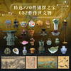 （预售）中国博物馆全书（全10册） 送价值千元的6重好礼 商品缩略图3