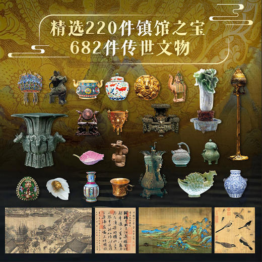 （预售）中国博物馆全书（全10册） 送价值千元的6重好礼 商品图3