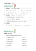 新版欢乐假期暑假作业一二三四五六年级语文数学英语假期作业本 商品缩略图3