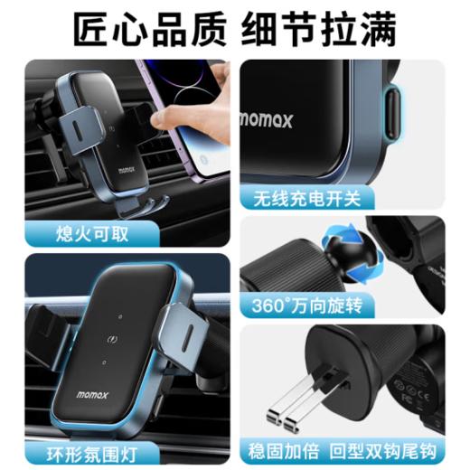 摩米士双线圈感应无线快充车载支架（15W） CM26E 商品图6
