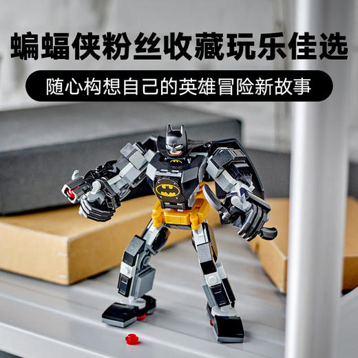 乐高积木L76270乐高超级英雄系列蝙蝠侠机甲 商品图4
