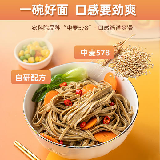 中国农科院 荞麦青稞面条350g 商品图3