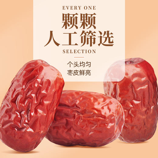 【阿凡提】新疆灰枣一级500g 商品图1