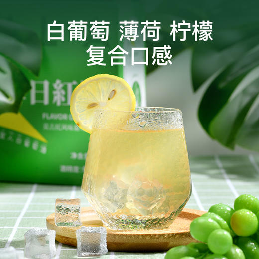 「3L礼盒装」每日红酒莫吉托礼盒装3L 半甜型白葡萄酒果酒女士睡前红酒雷司令酒水 商品图1