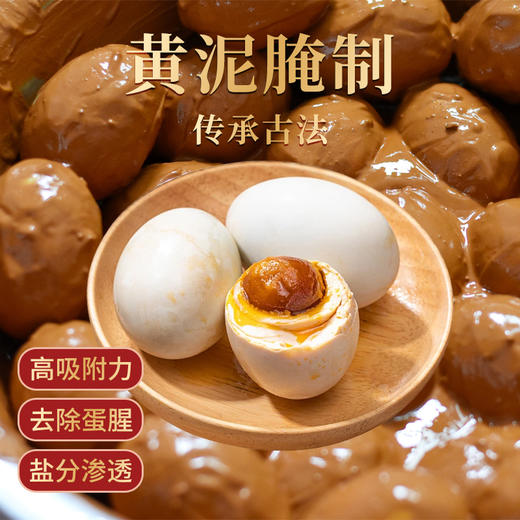 【北海红树林咸海鸭蛋】古法红泥腌制，低盐咸蛋，先腌后烤，开袋即食，加热更美味，出油更多 （常温保存，勿放冰箱） 商品图3