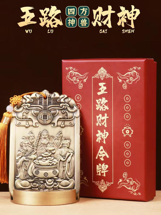 纯铜摆件，五路财神，家居店铺开业礼品，高档工艺品 商品图2