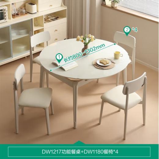 全友家居可伸缩功能折叠钢化玻璃餐桌椅子组合家用饭桌一桌四椅DW1217 功能餐桌+白色软包座面餐椅*4 商品图0