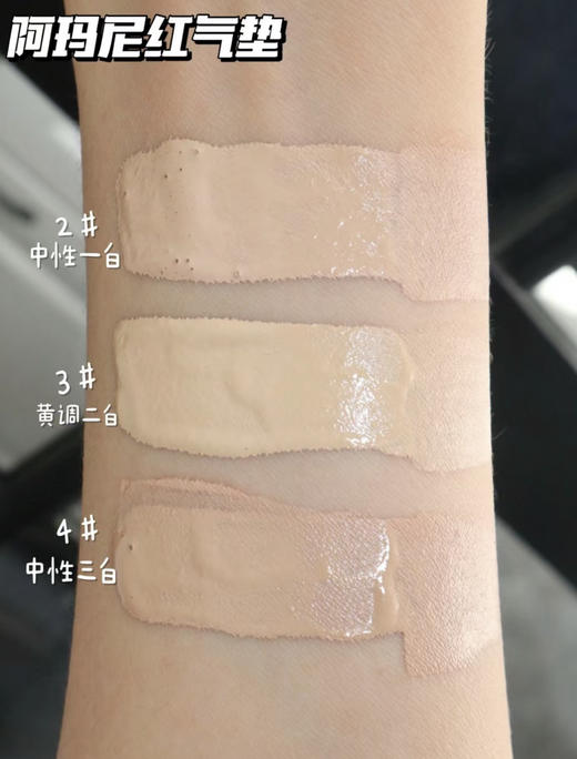 【6.26王炸割肉价】Armani阿玛尼mini红气垫 1.7G 商品图4