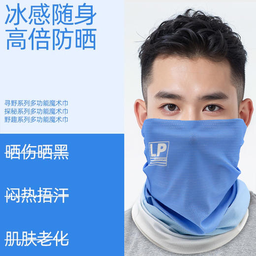 LP0022CK骑行防晒面罩脖套夏季薄款登山围脖防紫外线户外通用 商品图3