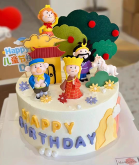 无蛋无奶 无麸质 西游记生日蛋糕