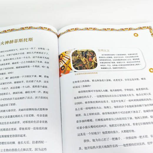 "国家地理神话故事宝库"系列：《希腊神话》《北欧神话》《埃及神话》《一千零一夜》《世界魔法故事》（全5册） 商品图13