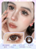 *Winni温妮WN-D28蜜茶珊瑚 14.5mm【日抛10片 | 2片/小盒*5小盒】 商品缩略图1