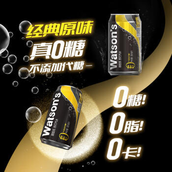 屈臣氏（Watsons）苏打水气泡饮料特调解腻330mL*24罐混合（原味20罐+香草4罐） 商品图5